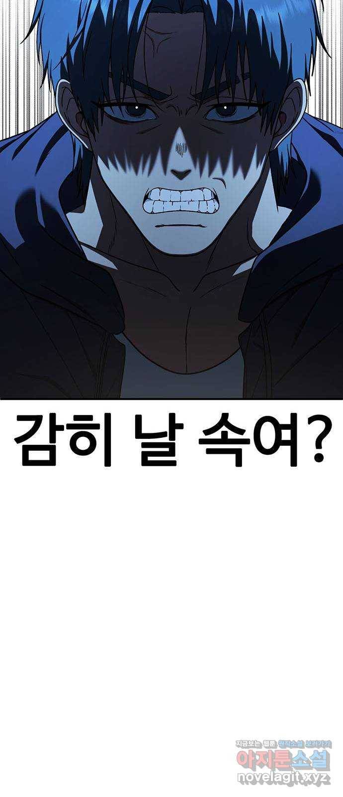 나를 바꿔줘 하나영 7 92