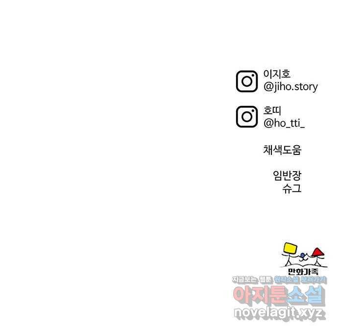 나를 바꿔줘 하나영 7 93