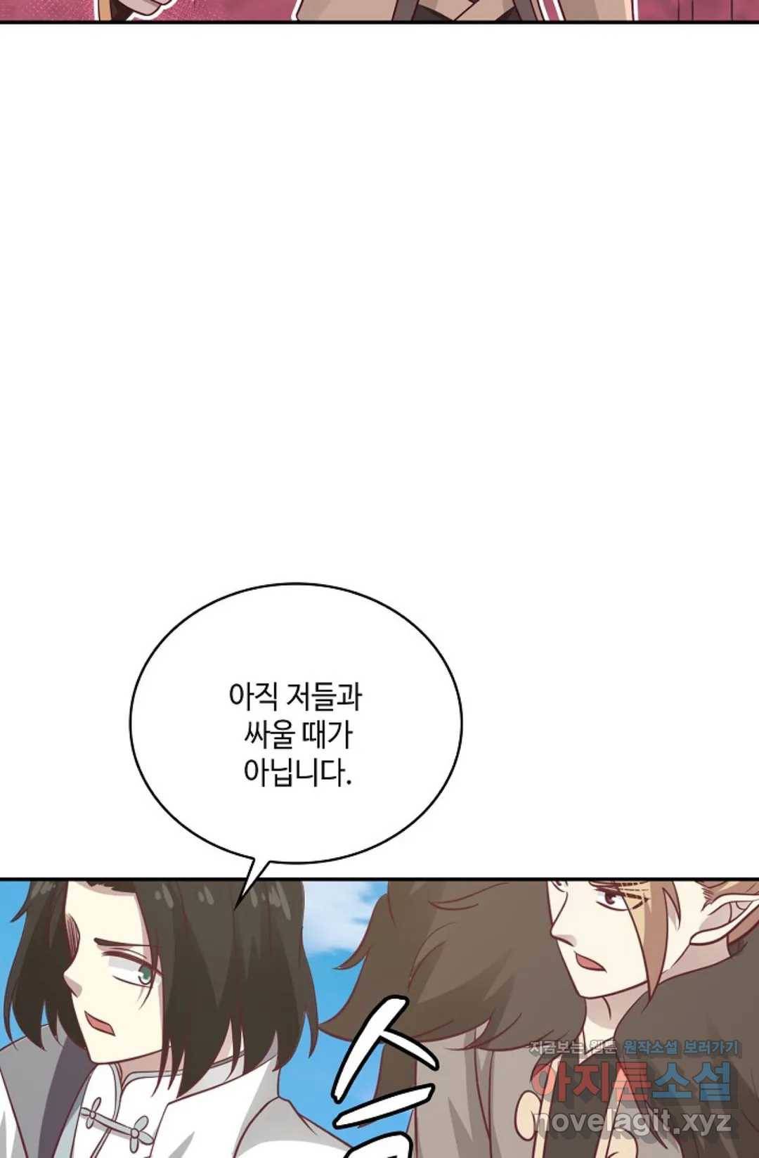 무련전봉 561화 8