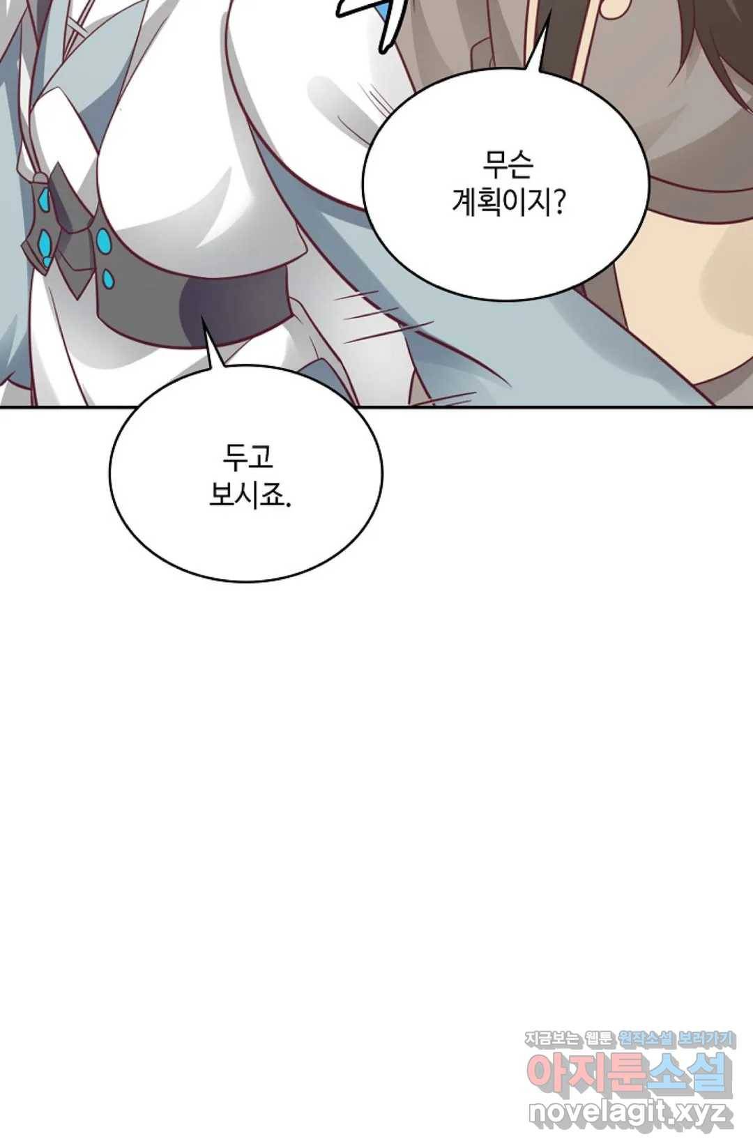 무련전봉 561화 9