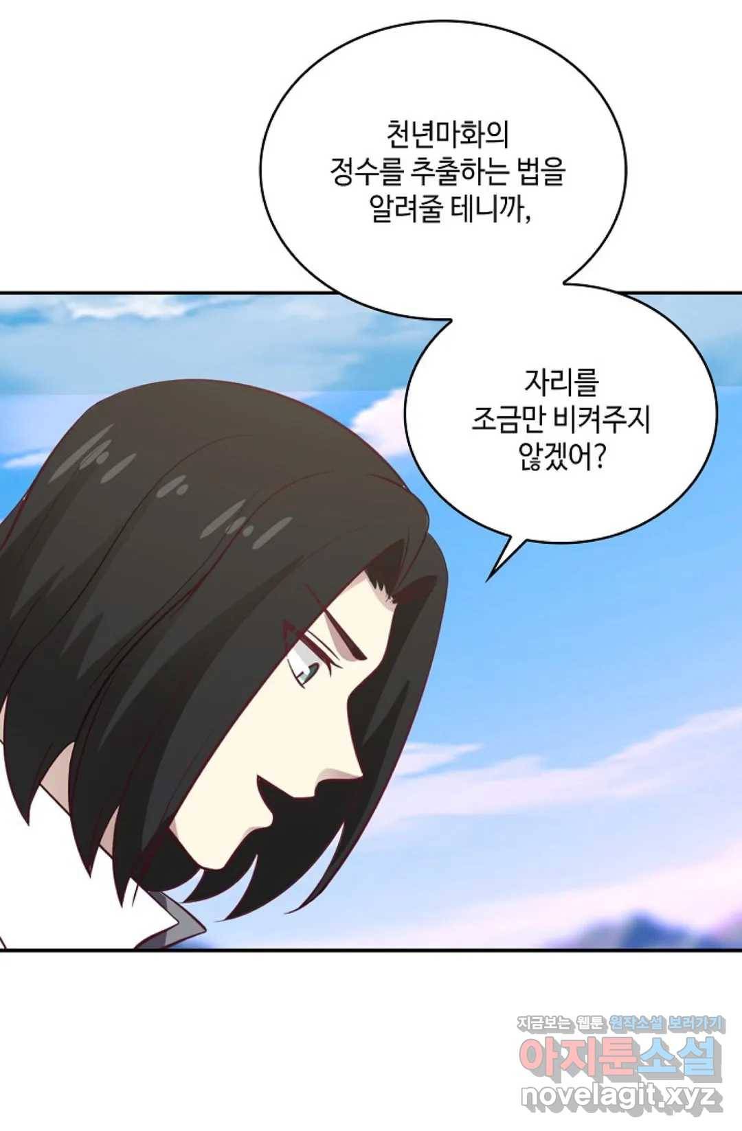 무련전봉 561화 10