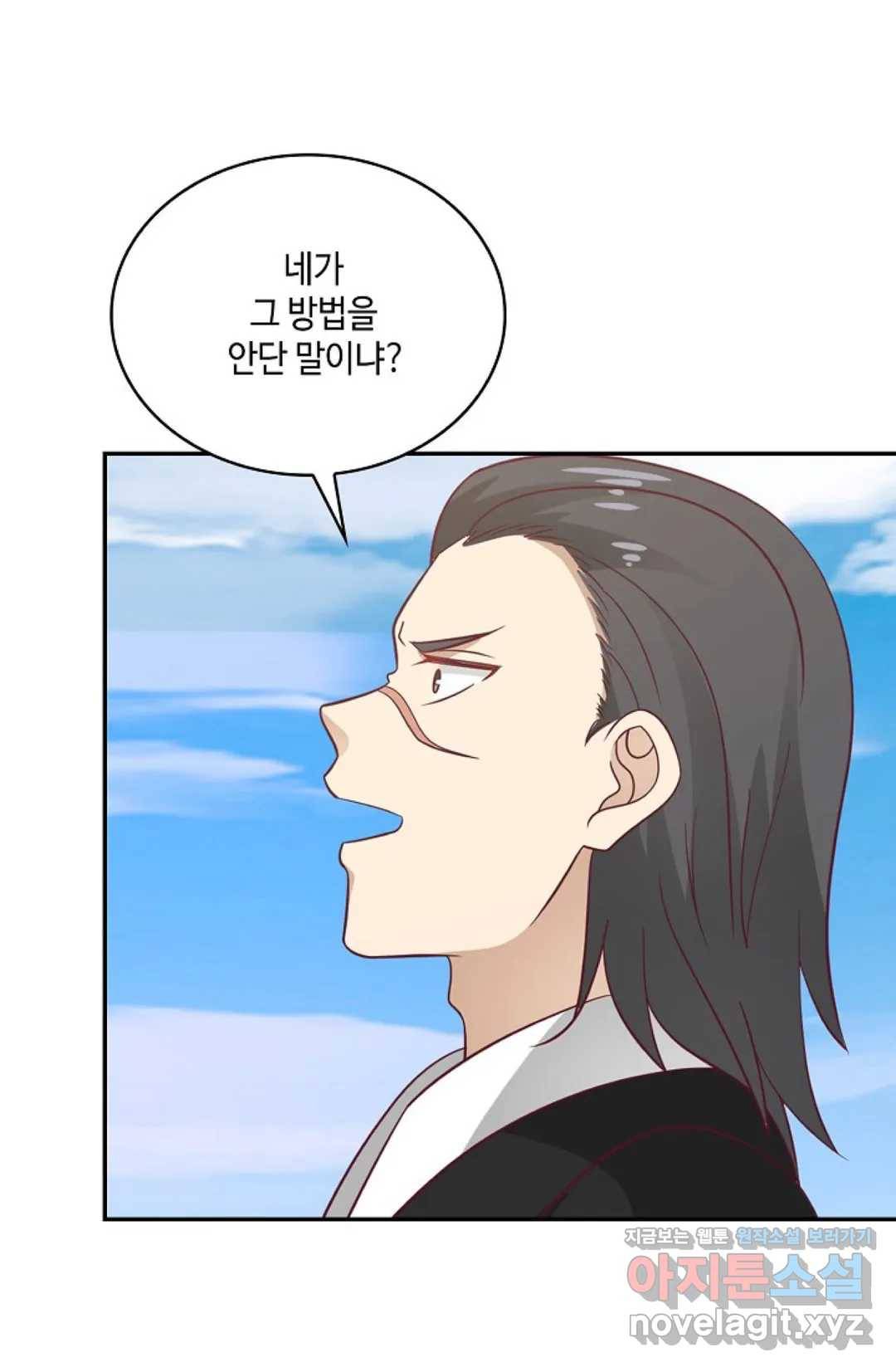 무련전봉 561화 11