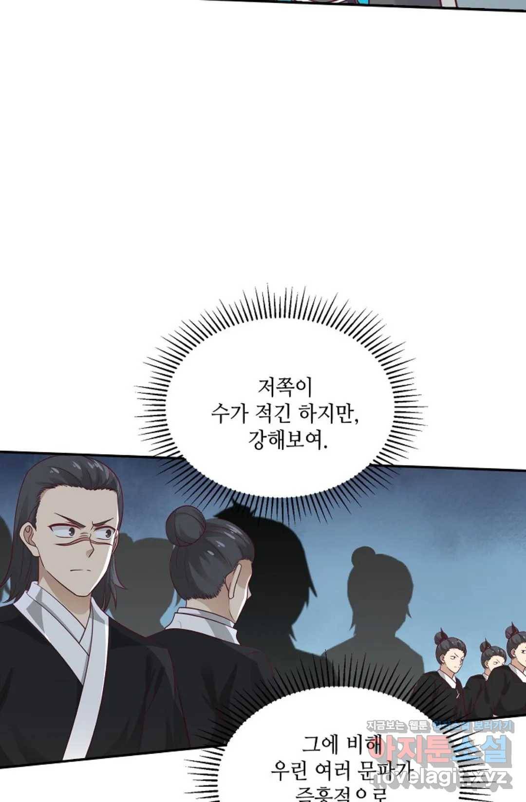 무련전봉 561화 13