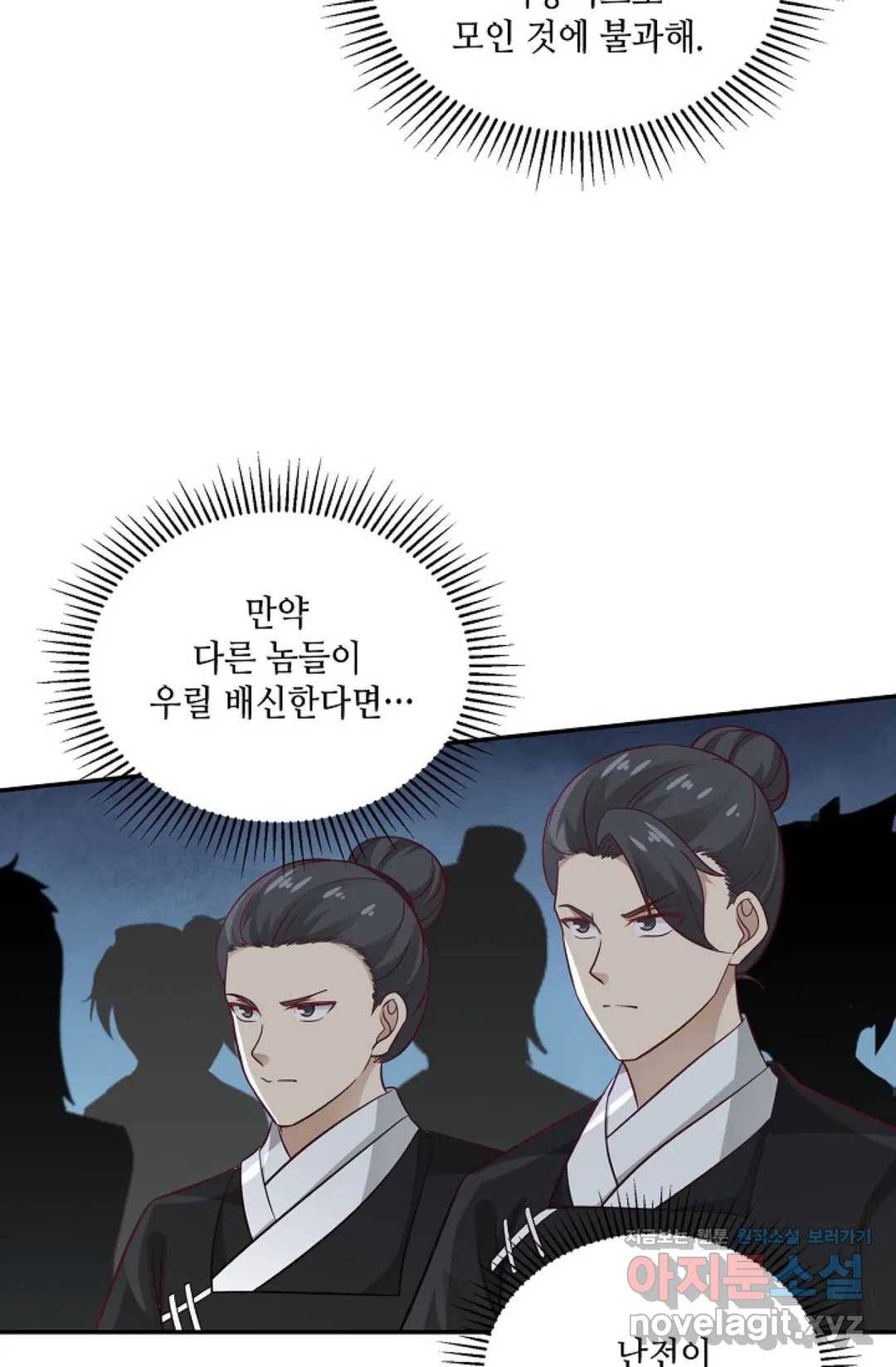 무련전봉 561화 14