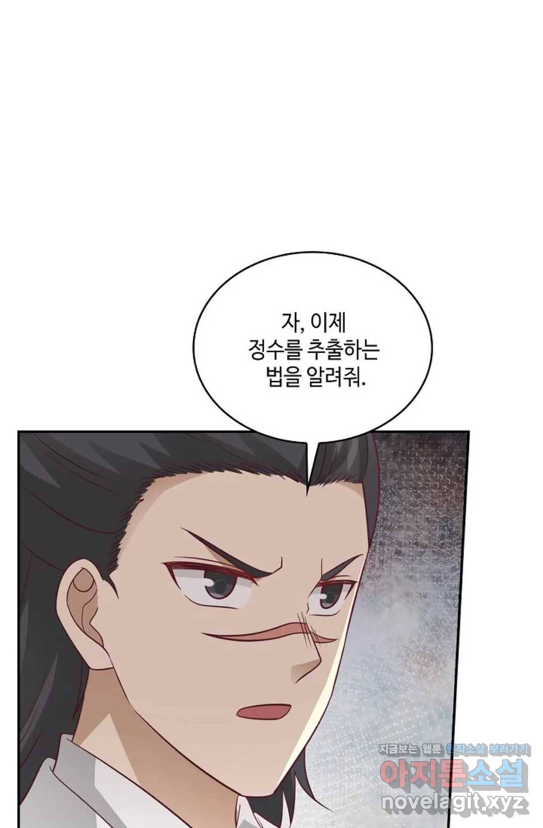 무련전봉 561화 18