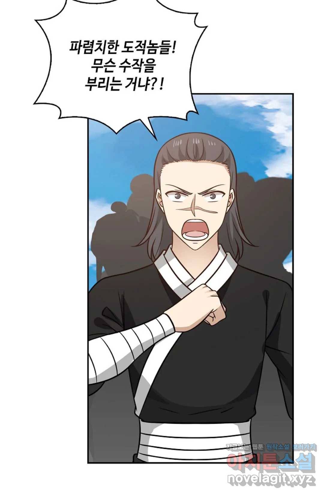 무련전봉 561화 28