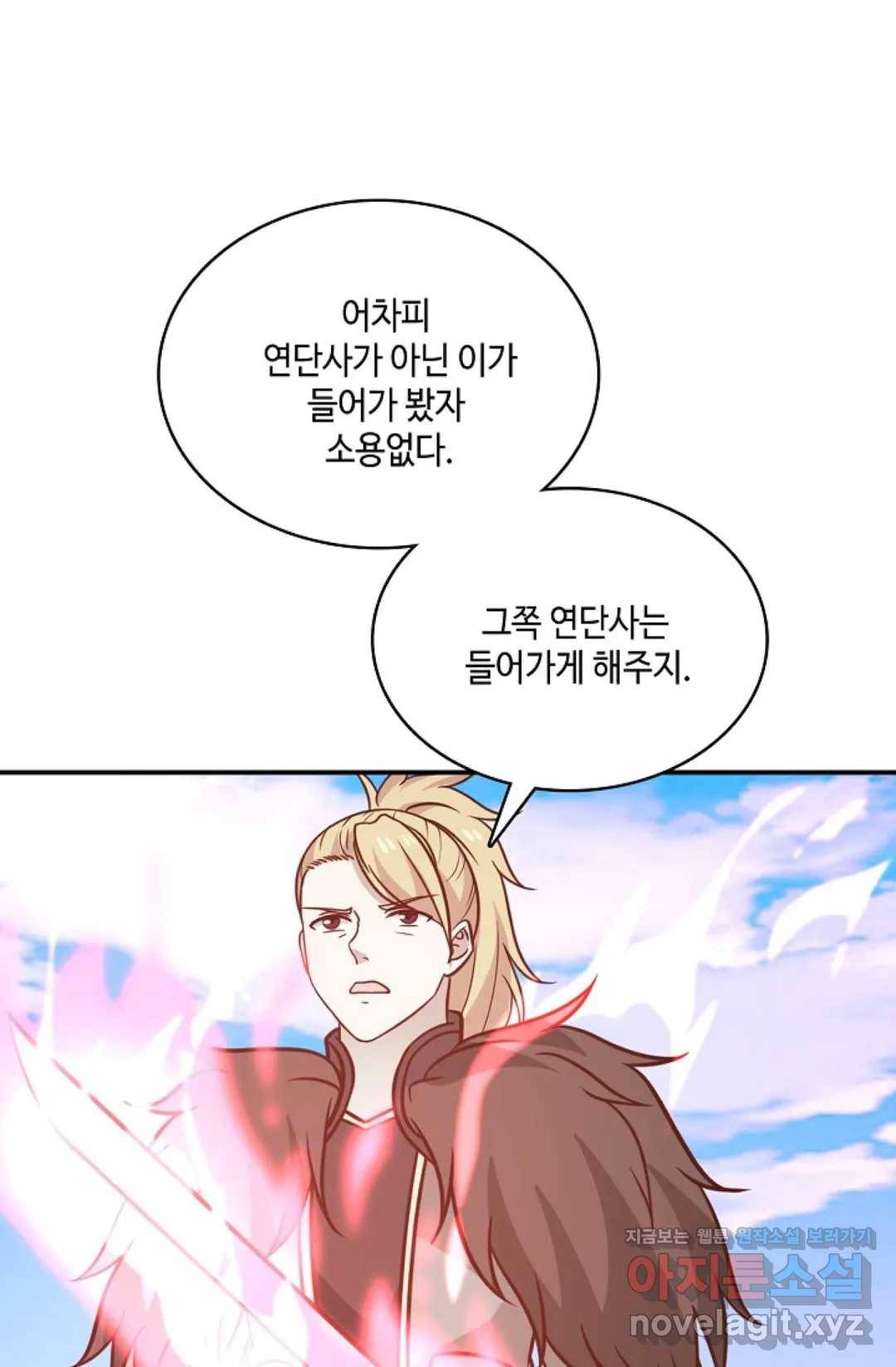 무련전봉 561화 29