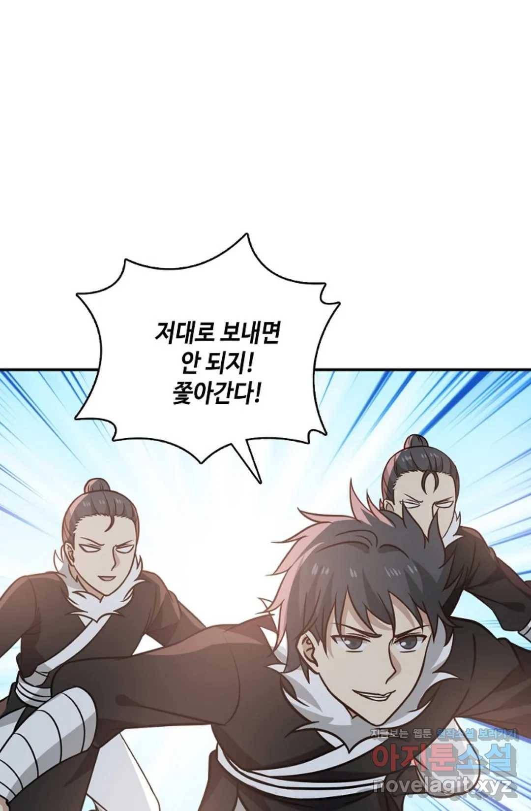 무련전봉 561화 33