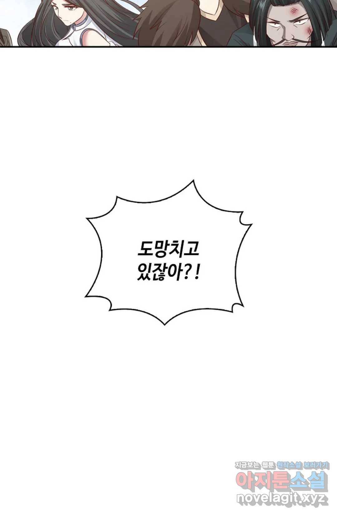 무련전봉 561화 63