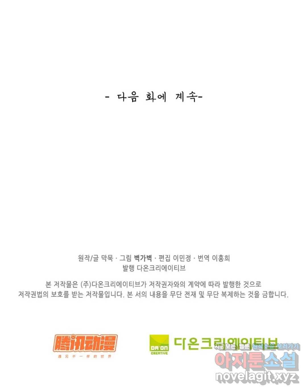 무련전봉 561화 64