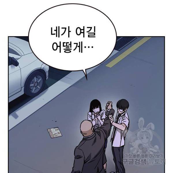 스터디그룹 시즌2 31화 3