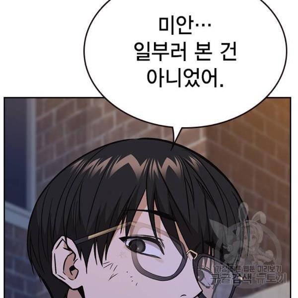 스터디그룹 시즌2 31화 5