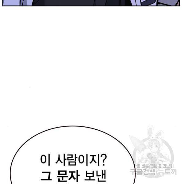 스터디그룹 시즌2 31화 7