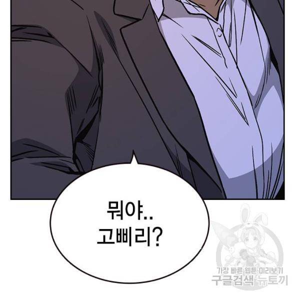스터디그룹 시즌2 31화 9