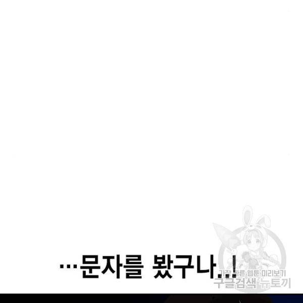 스터디그룹 시즌2 31화 10