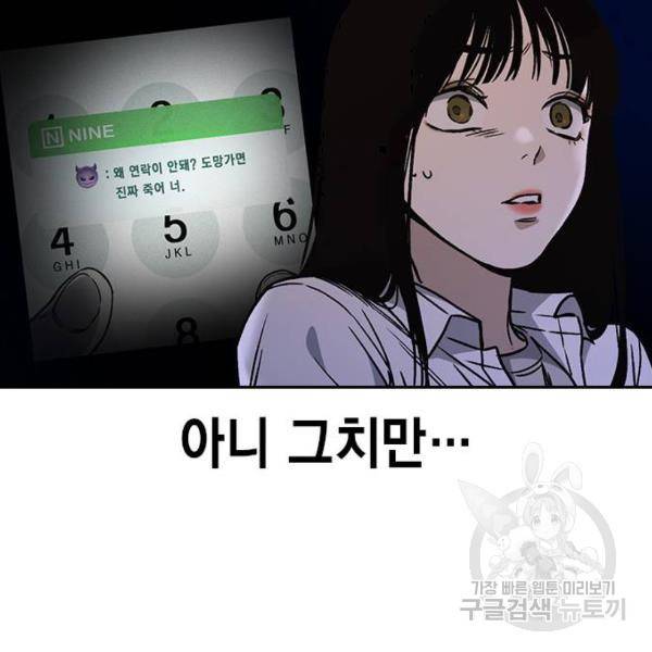 스터디그룹 시즌2 31화 11