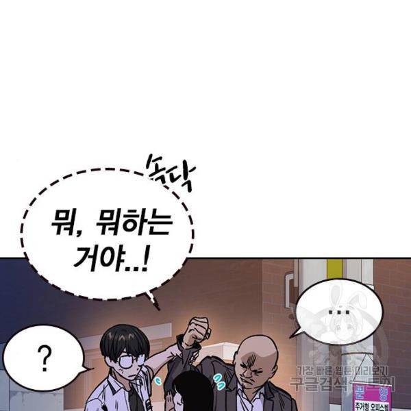 스터디그룹 시즌2 31화 12