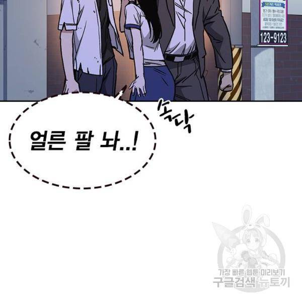 스터디그룹 시즌2 31화 13