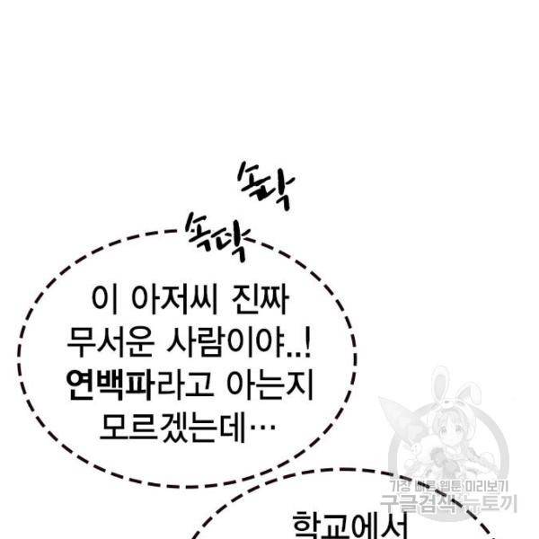 스터디그룹 시즌2 31화 14