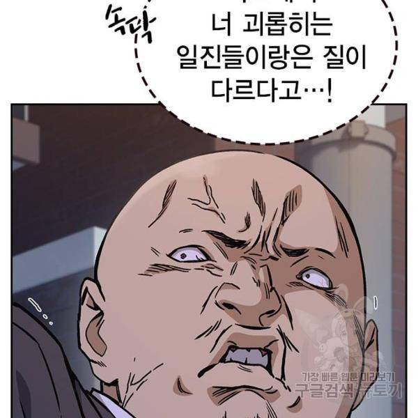 스터디그룹 시즌2 31화 15