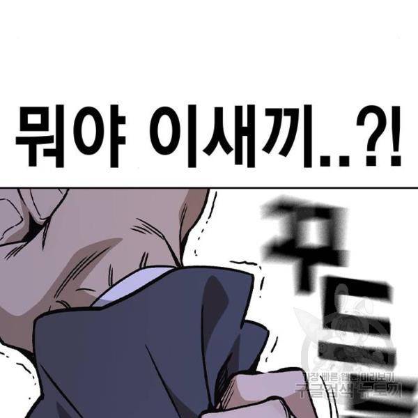 스터디그룹 시즌2 31화 17
