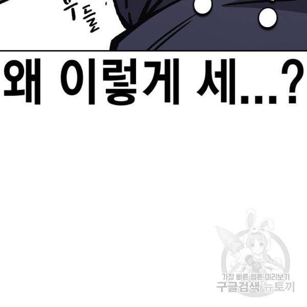 스터디그룹 시즌2 31화 19