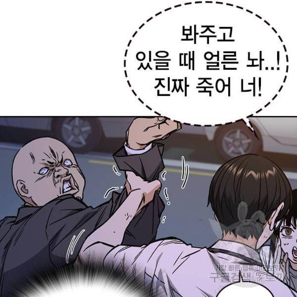 스터디그룹 시즌2 31화 20