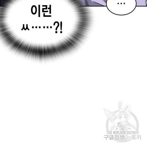 스터디그룹 시즌2 31화 21