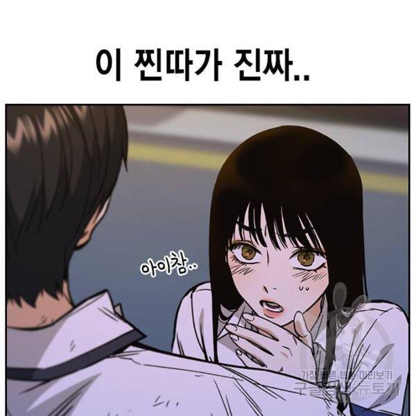스터디그룹 시즌2 31화 22