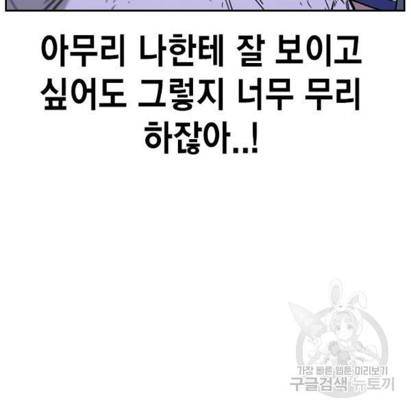 스터디그룹 시즌2 31화 23