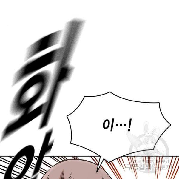 스터디그룹 시즌2 31화 24