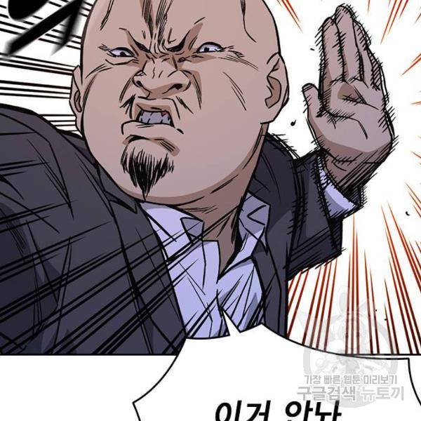 스터디그룹 시즌2 31화 25