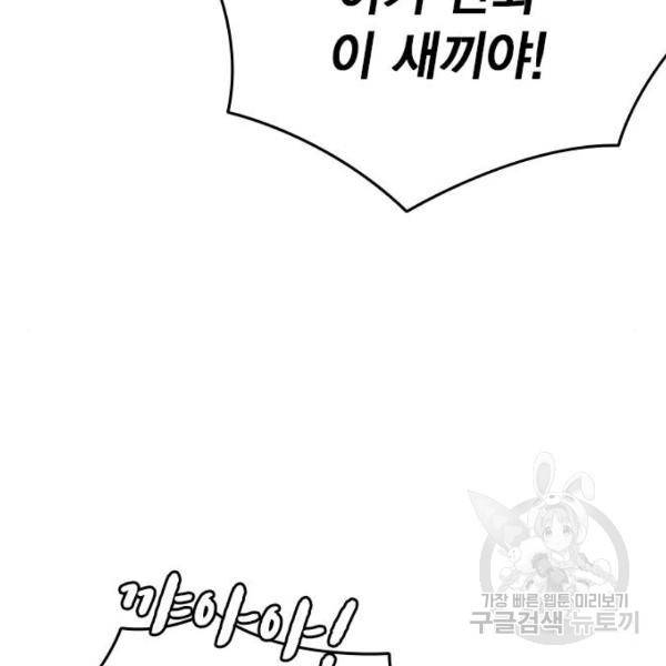 스터디그룹 시즌2 31화 26