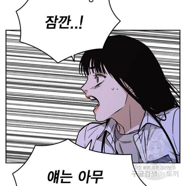 스터디그룹 시즌2 31화 27