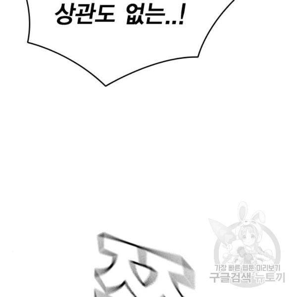 스터디그룹 시즌2 31화 28