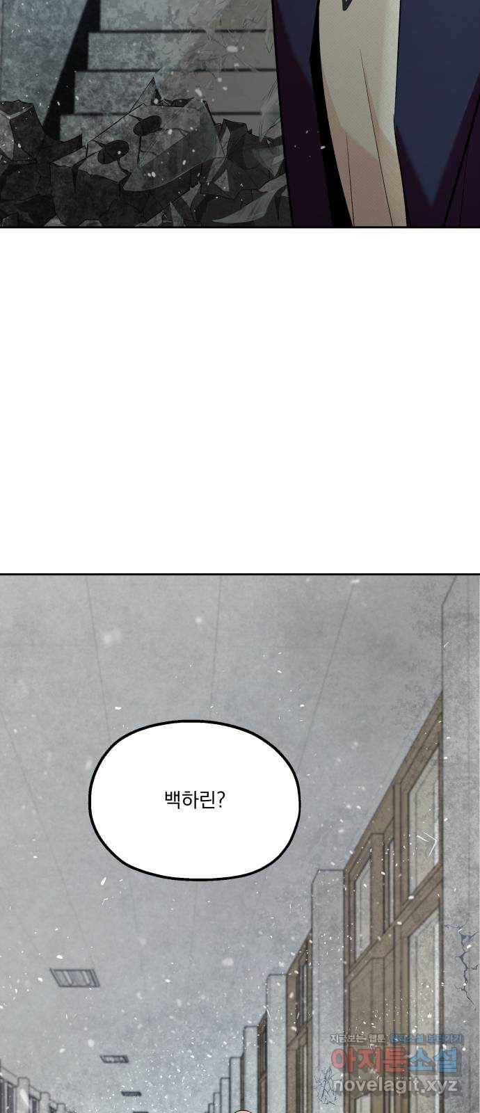 피라미드 게임 101. 마지막, 에필로그 2