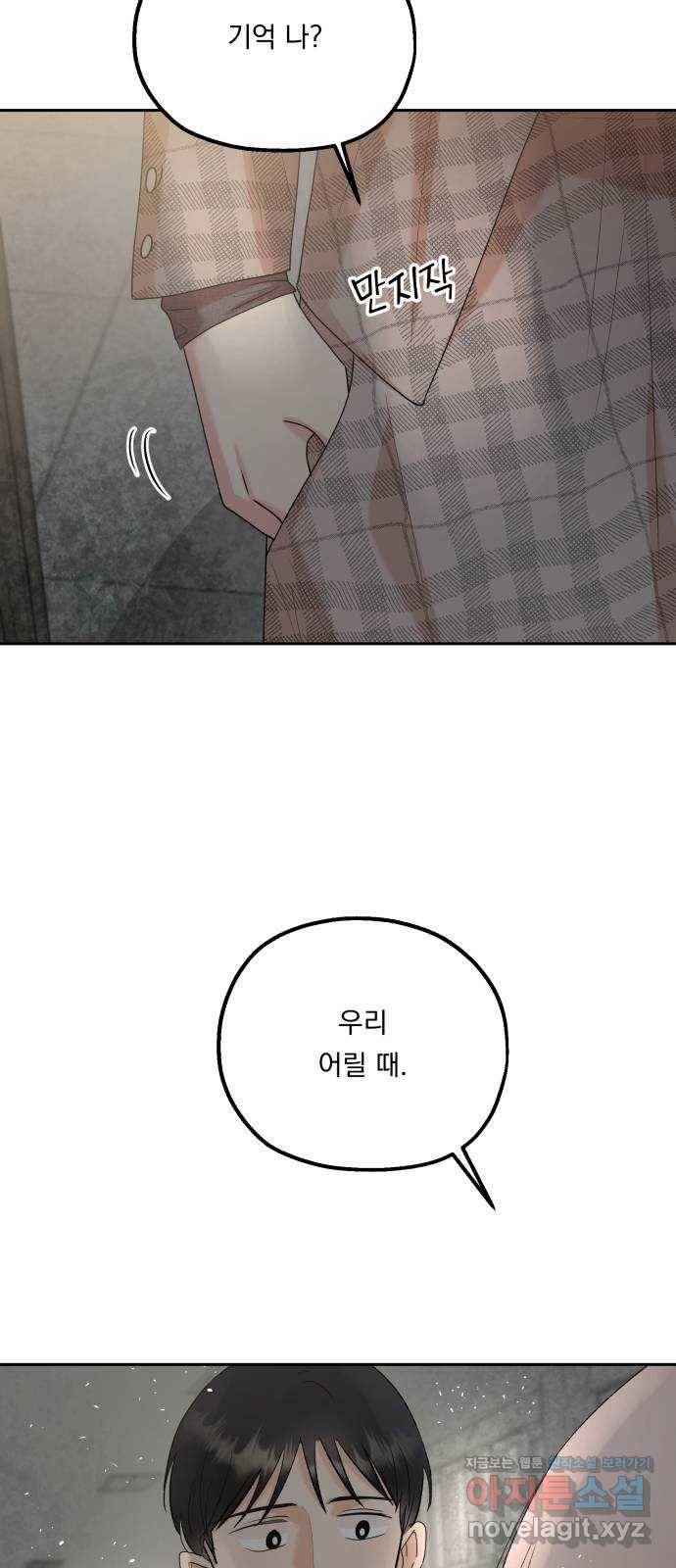 피라미드 게임 101. 마지막, 에필로그 10