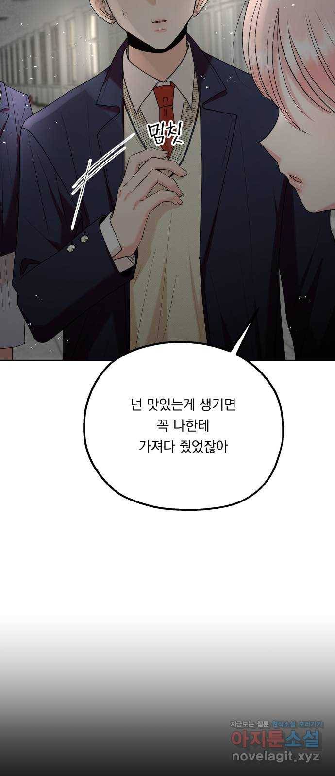 피라미드 게임 101. 마지막, 에필로그 11