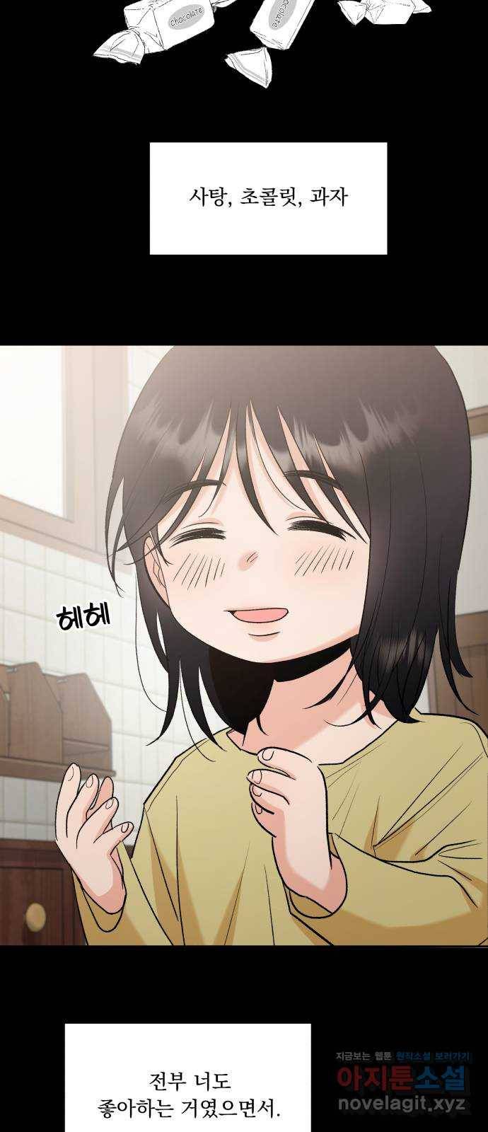 피라미드 게임 101. 마지막, 에필로그 14