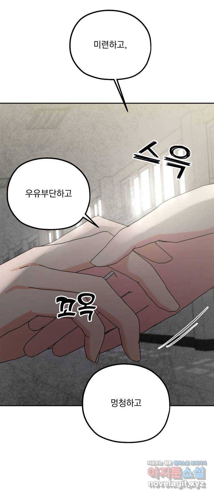 피라미드 게임 101. 마지막, 에필로그 17