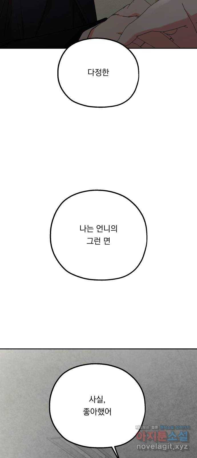 피라미드 게임 101. 마지막, 에필로그 19