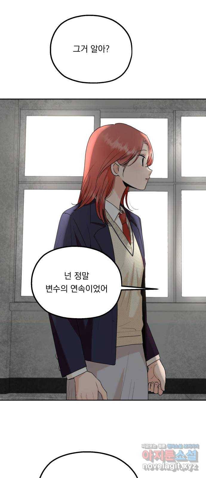 피라미드 게임 101. 마지막, 에필로그 23