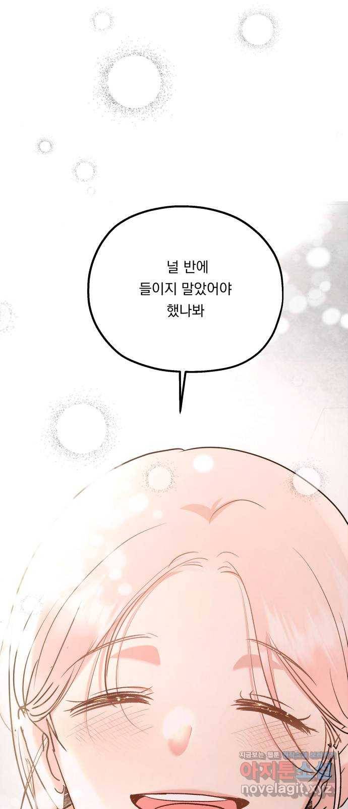 피라미드 게임 101. 마지막, 에필로그 31