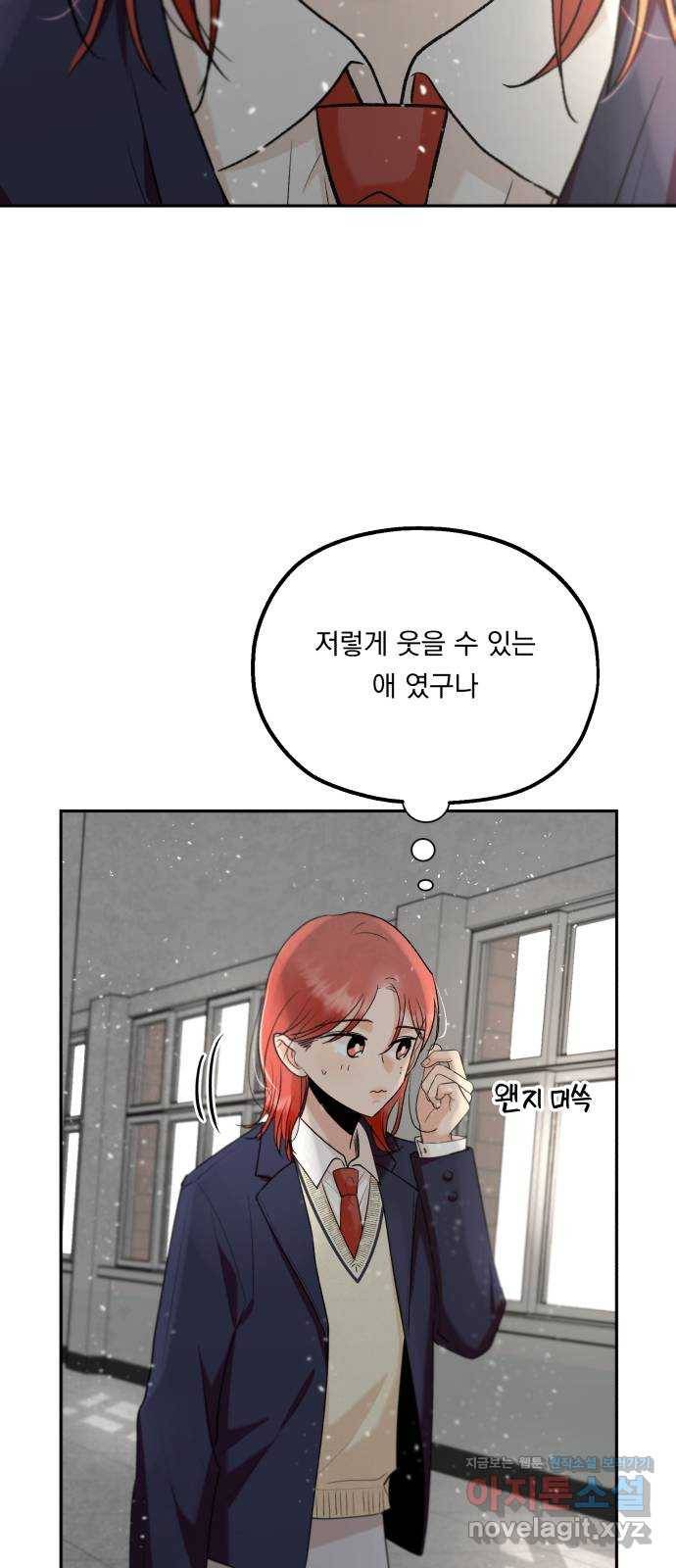 피라미드 게임 101. 마지막, 에필로그 34
