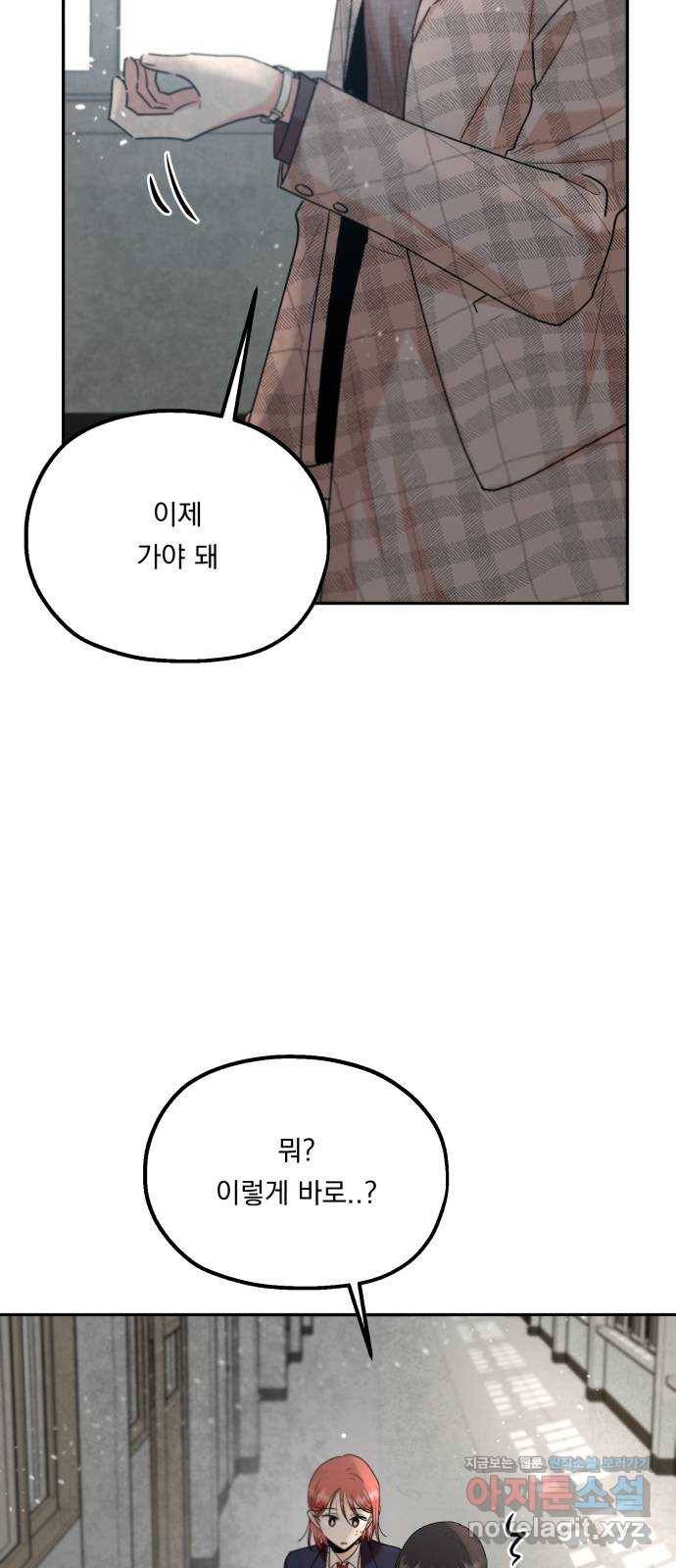피라미드 게임 101. 마지막, 에필로그 36