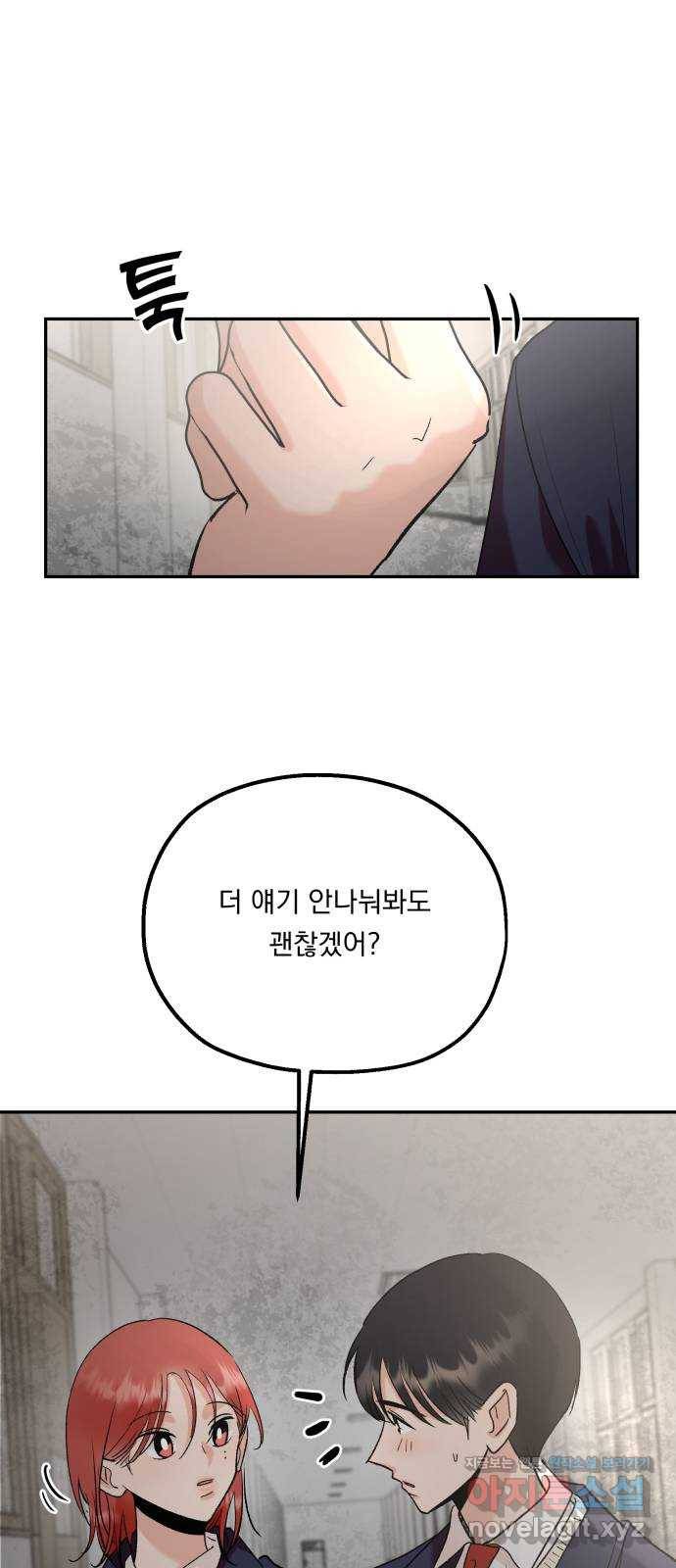 피라미드 게임 101. 마지막, 에필로그 42