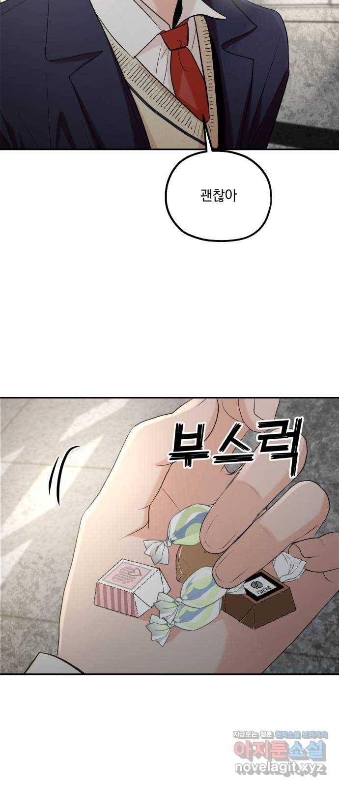 피라미드 게임 101. 마지막, 에필로그 44