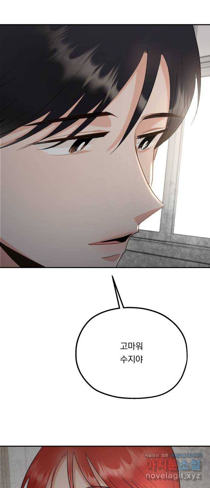피라미드 게임 101. 마지막, 에필로그 45