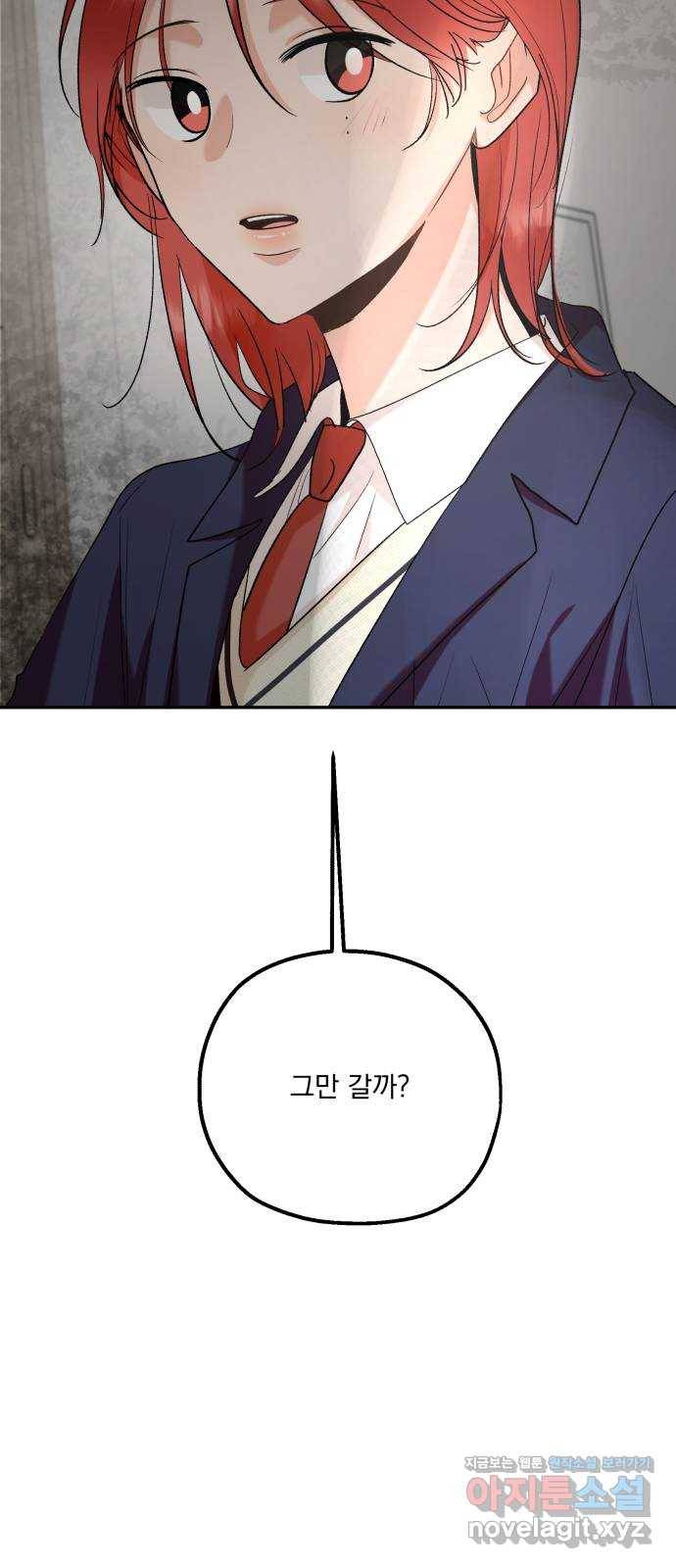 피라미드 게임 101. 마지막, 에필로그 46