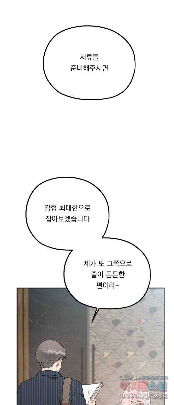 피라미드 게임 101. 마지막, 에필로그 48